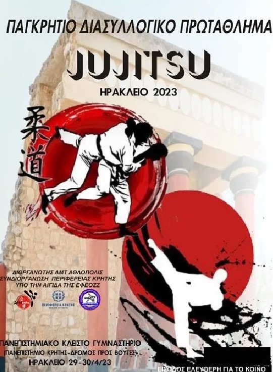 Στο Ηράκλειο το Παγκρήτιο Διασυλλογικό Πρωτάθλημα Ju Jitsu 2023                                                                  Ju Jitsu 2023