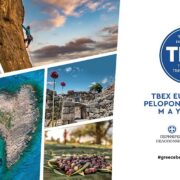 Η Περιφέρεια Πελοποννήσου προετοιμάζεται για διεθνές τουριστικό συνέδριο TBEX Europe 2023     Peloponnese 180x180
