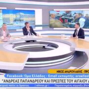 Ν. Ανδρουλάκης: Δεν μέτρησα το πολιτικό κόστος, μετράω το εθνικό συμφέρον                        OPEN 180x180