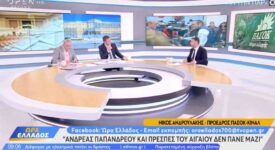Ν. Ανδρουλάκης: Δεν μέτρησα το πολιτικό κόστος, μετράω το εθνικό συμφέρον                        OPEN 275x150
