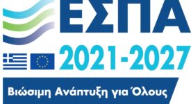 Περιφέρεια Στ. Ελλάδας: Ενημερωτικές συναντήσεις για την παρουσίαση του ΕΣΠΑ 21-27         27 275x150
