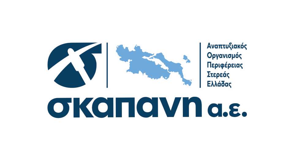 Εγκαίνια και αγιασμός των γραφείων του Αναπτυξιακού Οργανισμού της Περιφέρειας Στερεάς Ελλάδας «Σκαπάνη ΑΕ»