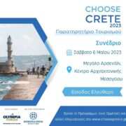 Τουριστικό συνέδριο στα Χανιά Choose Greece Choose Crete 2023 180x180