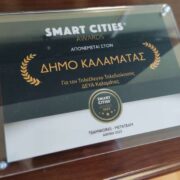 Διάκριση του Δήμου Καλαμάτας στα Smart Cities Awards                                                              Smart Cities Awards 180x180
