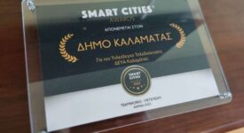Διάκριση του Δήμου Καλαμάτας στα Smart Cities Awards                                                              Smart Cities Awards 275x150