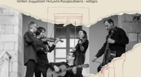 Η Καλαμάτα γιορτάζει την Πανευρωπαϊκή Ημέρα Μουσικής                                                                                                    275x150