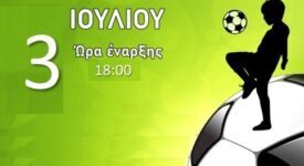 Μίνι ποδοσφαιρικό τουρνουά στην Κρήτη                           275x150