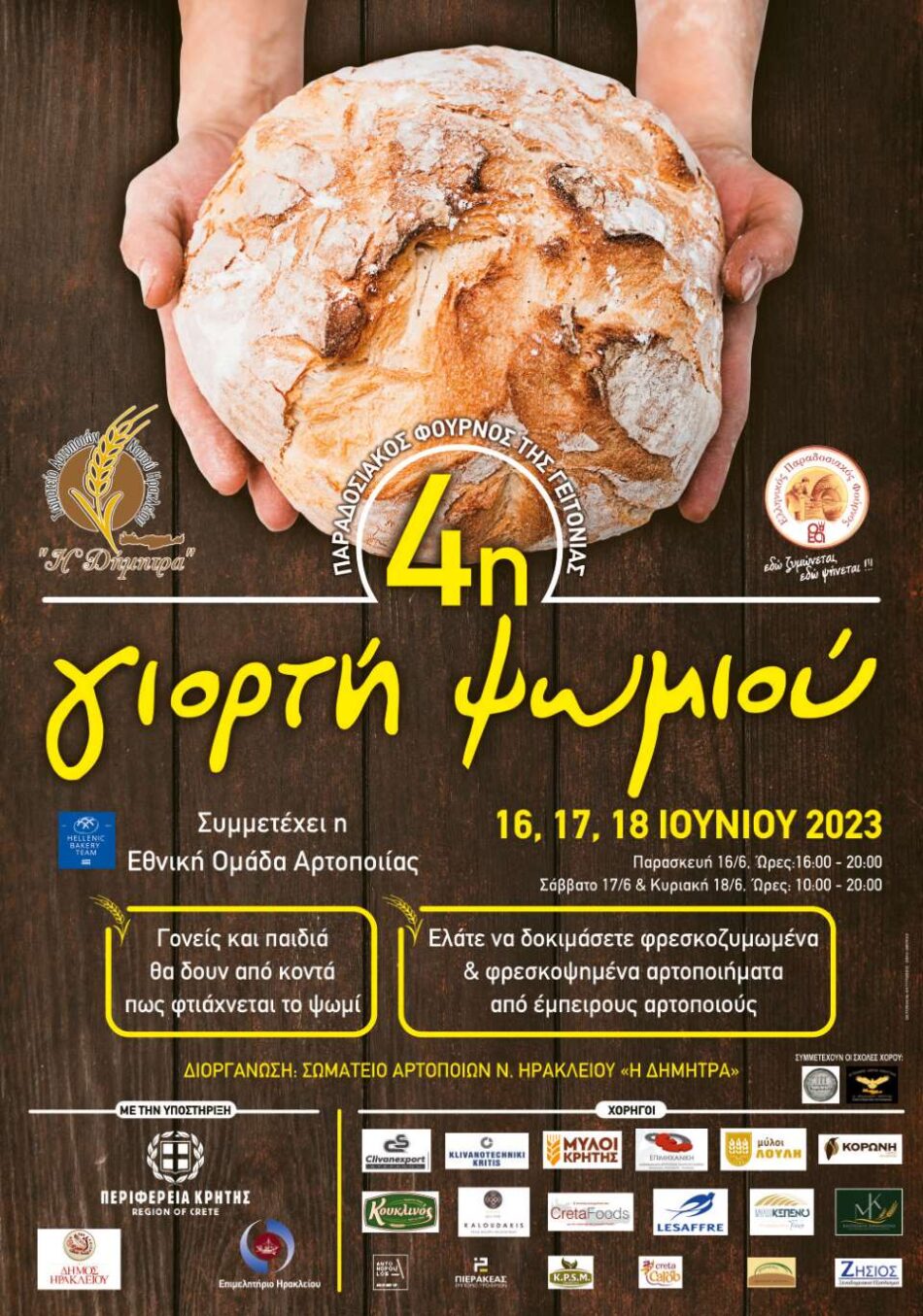 4η Γιορτή Ψωμιού στο Ηράκλειο Κρήτης 4                                                                  950x1355