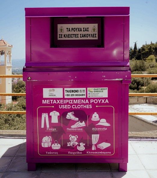 Νέοι κάδοι ανακύκλωσης χρησιμοποιημένων ειδών ιματισμού &#038; υποδημάτων στον Δήμο Λαμιέων