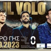 Οι IL VOLO με την Συμφωνική Ορχήστρα Δήμου Θεσσαλονίκης      IL VOLO                                                                                     180x180
