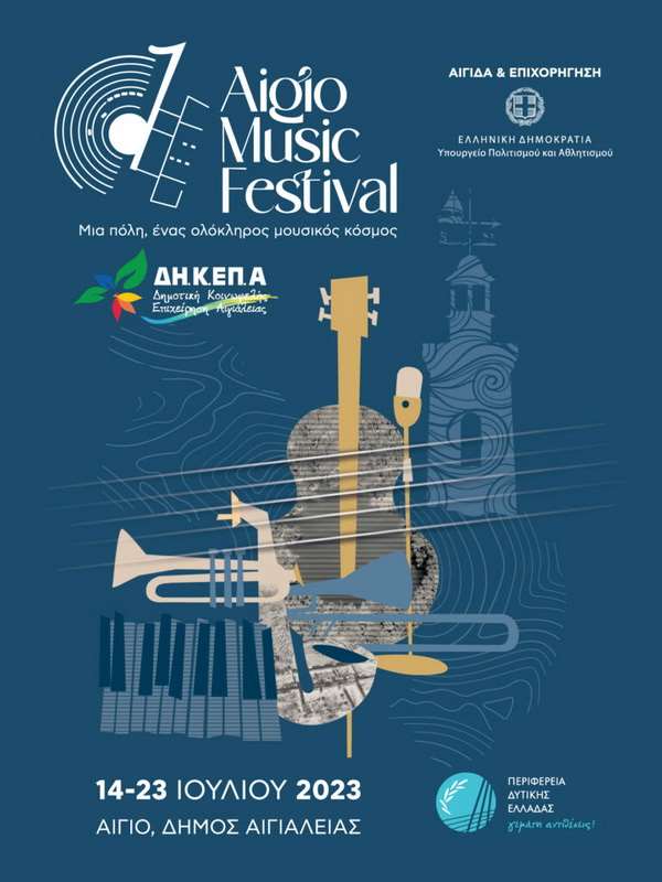 Η Περιφέρεια Δυτικής Ελλάδας συνδιοργανωτής στο Aigio Music Festival Aigio Music Festival
