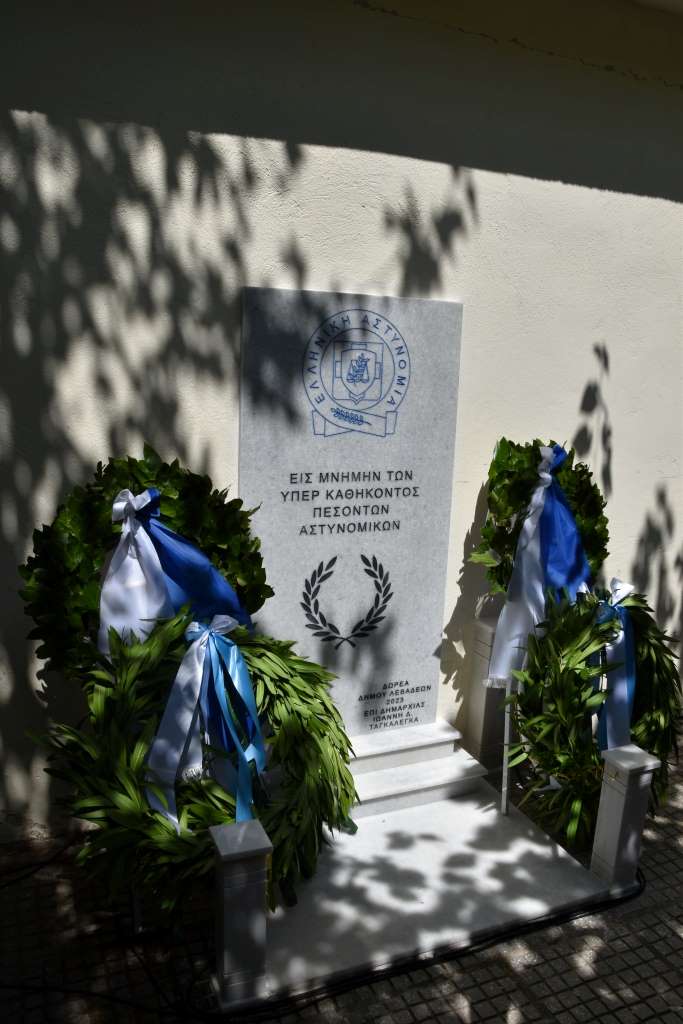 Λιβαδειά: Αποκαλυπτήρια μνημείου πεσόντων αστυνομικών DSC 0147