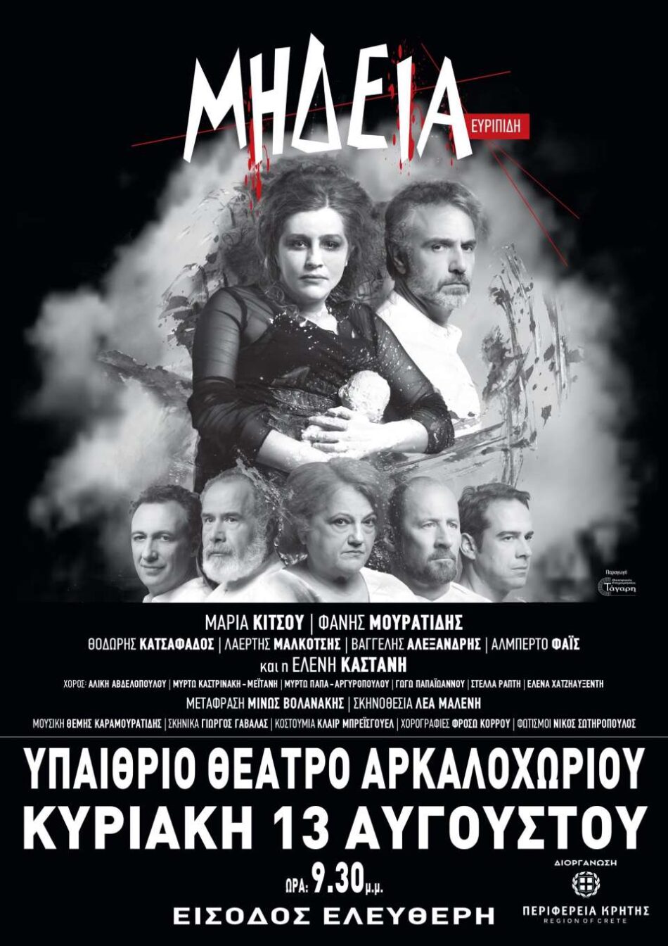 Η «Μήδεια» του Ευριπίδη στο Υπαίθριο Θέατρο Αρκαλοχωρίου                                   950x1344