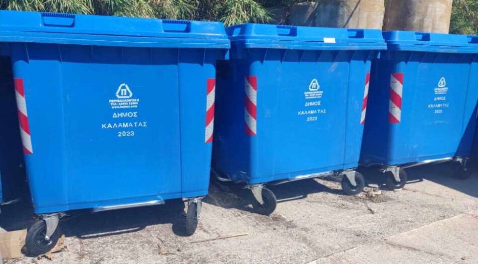 Ο Δήμος Καλαμάτας παρέλαβε νέους κάδους ανακύκλωσης                                                                                                  950x525