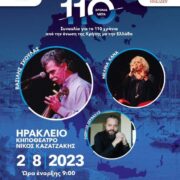 Συναυλία στο Ηράκλειο για τα 110 χρόνια από την Ένωση της Κρήτης με την Ελλάδα                                                      110                                                                                    180x180