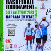 3Χ3 τουρνουά μπάσκετ “Cretan Series” στη Σητεία 3  3                                 Cretan Series                     180x180