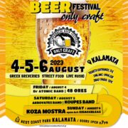 3ο Φεστιβάλ Μπύρας στην Καλαμάτα 3                                                           180x180