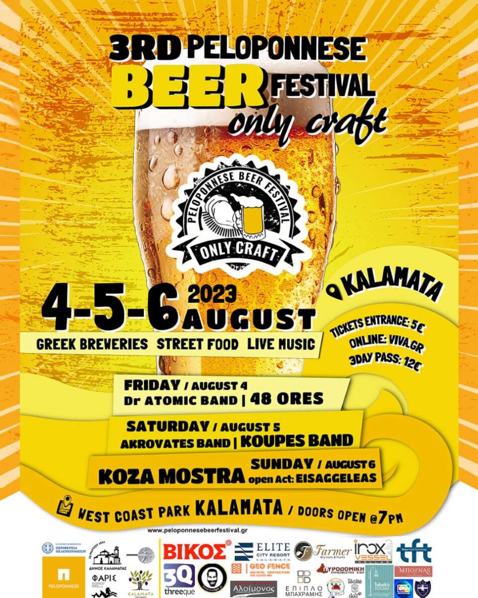 3ο Φεστιβάλ Μπύρας στην Καλαμάτα 3                                                           950x1188