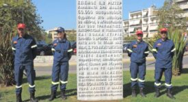 Ο Δήμος Καλαμάτας τιμά τη μνήμη των θυμάτων του καταστρεπτικού σεισμού του 1986                                                                                                                                           1986 275x150