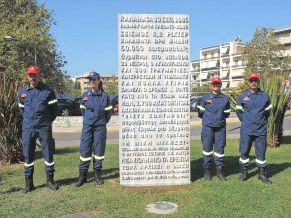 Ο Δήμος Καλαμάτας τιμά τη μνήμη των θυμάτων του καταστρεπτικού σεισμού του 1986                                                                                                                                           1986 950x713