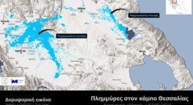 Εθνικό Αστεροσκοπείο: Πρωτοφανείς πλημμύρες στον κάμπο της Θεσσαλίας                                                                                         275x150