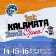 1st Kalamata 3on3 Open 1st KALAMATA 3on3 OPEN 180x180