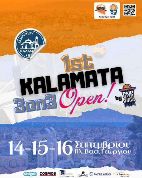 1st Kalamata 3on3 Open 1st KALAMATA 3on3 OPEN