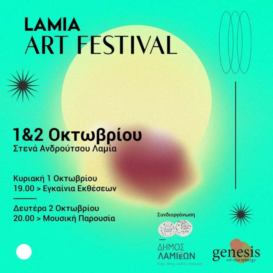 Lamia Art Festival Lamia Art Festival 950x950