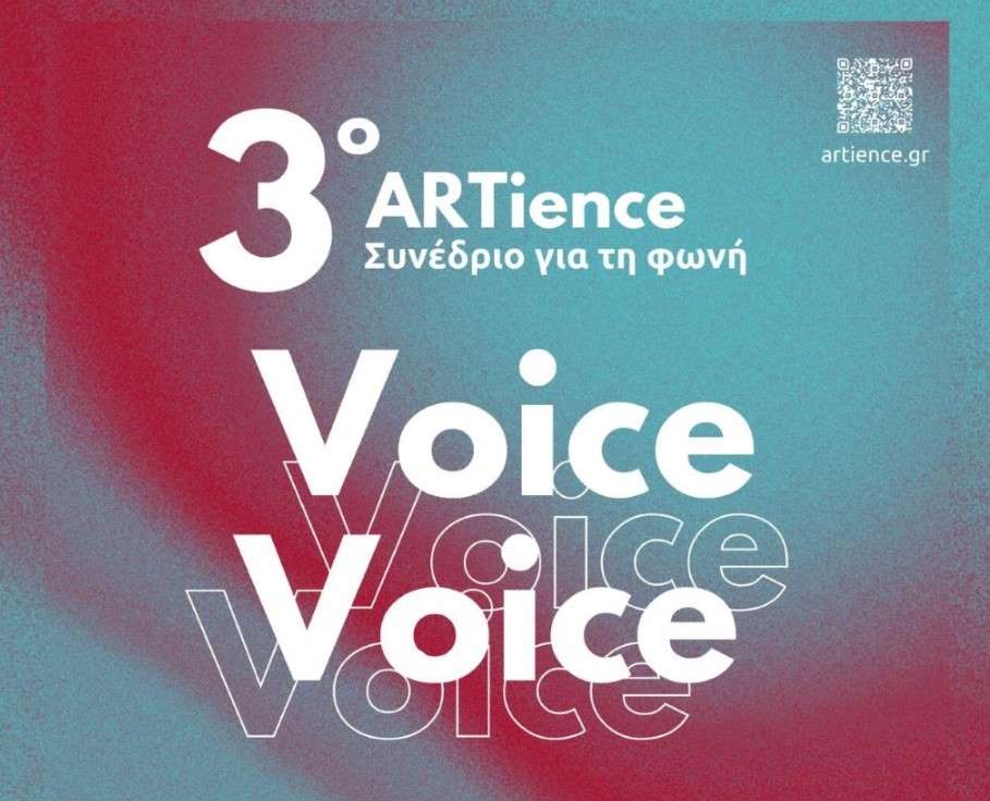 Διεθνές Συνέδριο για τη Φωνή στα Τρίκαλα