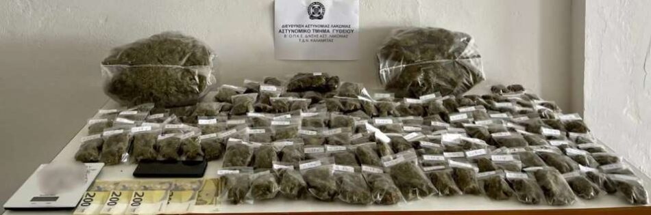 Συλλήψεις στη Λακωνία για ναρκωτικά                                                                    950x315