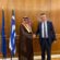 Συνεργασία Ελλάδας και Σαουδικής Αραβίας σε θέματα πολιτισμού                                                                                                                     55x55
