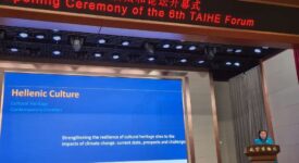 Μενδώνη από Κίνα: Ανάγκη ανταλλαγής τεχνογνωσίας σε θέματα συντήρησης και αναστήλωσης μνημείων 6   Taihe Forum 275x150