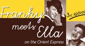 Franky meets Ella on the Orient Express (3ος χρόνος) Afisa Franky meets Ella 275x150