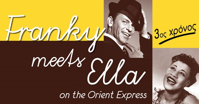 Franky meets Ella on the Orient Express (3ος χρόνος) Afisa Franky meets Ella