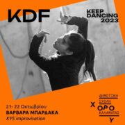 Εργαστήρια Keep Dancing στο Μέγαρο Χορού Καλαμάτας Keep Dancing                                                   180x180