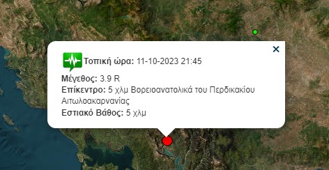 Σεισμός 3,9R στην Αιτωλοακαρνανία seismos 2145