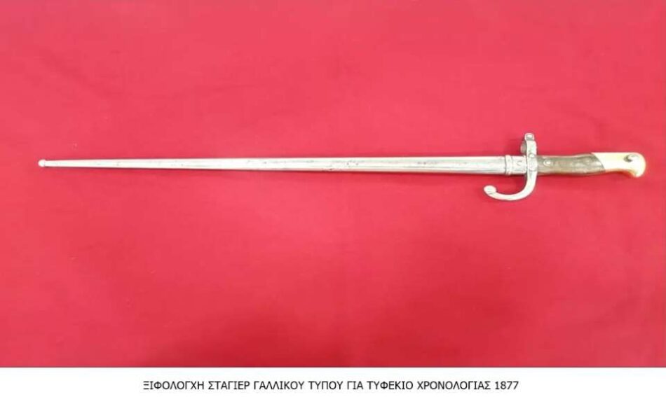 Θεσσαλονίκη: Εγκαίνια του νέου εκθεσιακού χώρου «Συλλογής Ιστορικών Κειμηλίων-Τεκμηρίων της Ελληνικής Αστυνομίας» Stagier 950x567