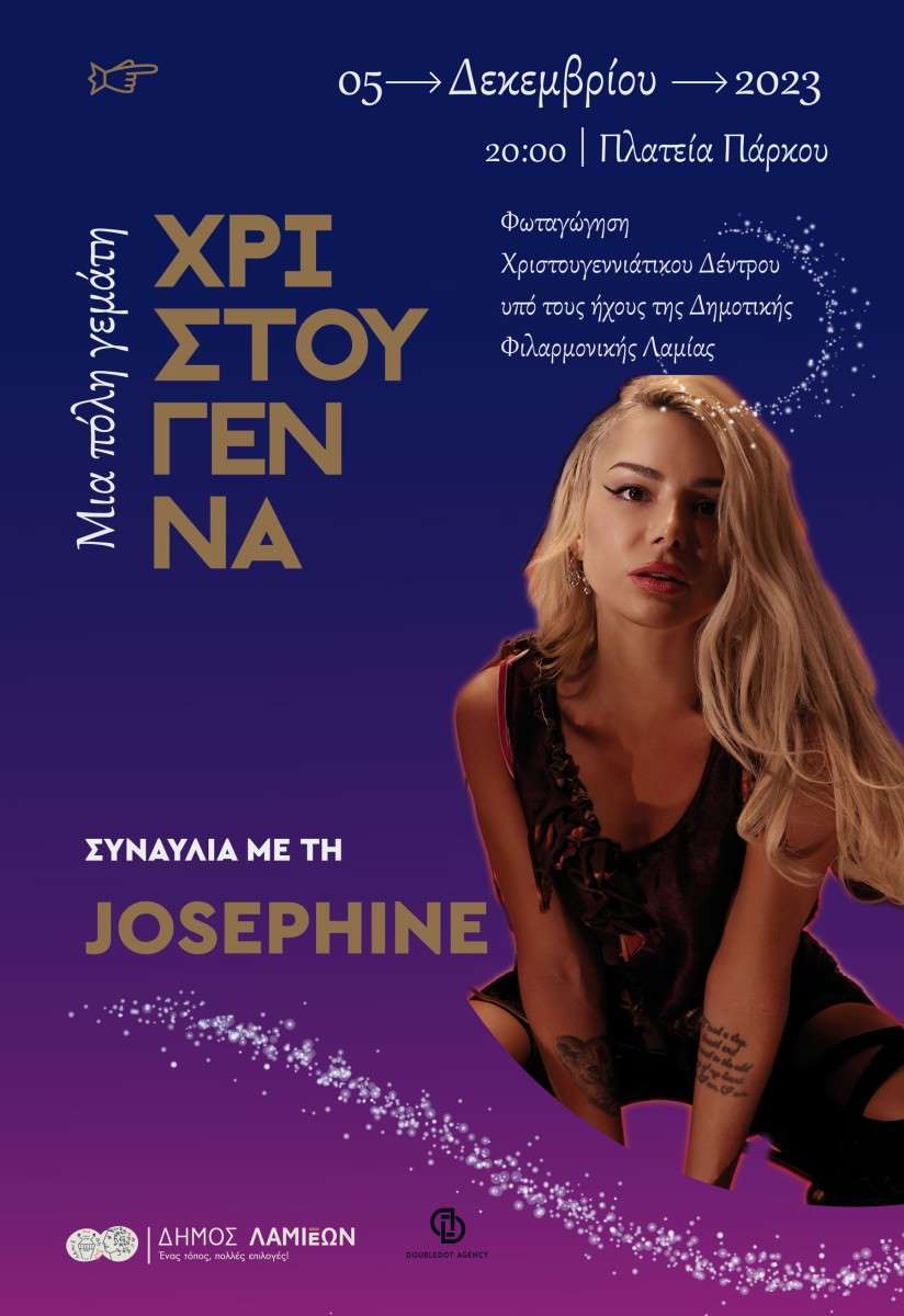 Λαμία: Φωταγώγηση του Χριστουγεννιάτικου Δέντρου και συναυλία με τη Josephine                                                                                                                              Josephine