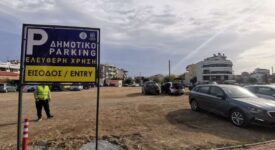 Τρίκαλα: Νέος δωρεάν χώρος στάθμευσης κοντά στον Μύλο των Ξωτικών                                                                                                          275x150