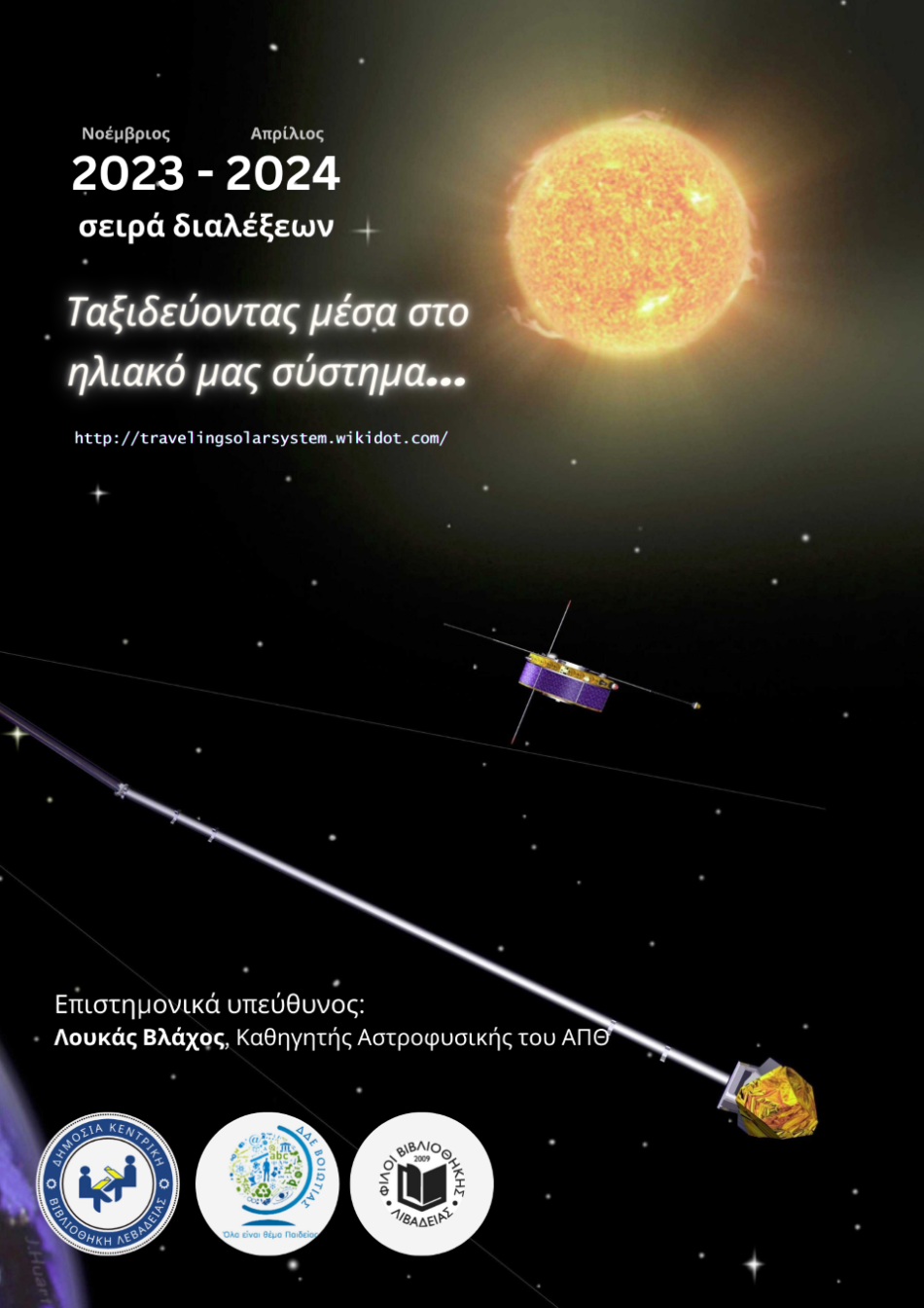 Λιβαδειά: Αναζητώντας ζωή στα παγωμένα φεγγάρια των πλανητών Afisa Geniki 950x1344