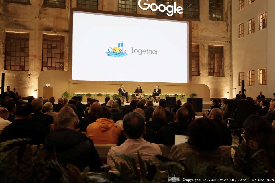 Εκδήλωση για τα 15 χρόνια παρουσίας της Google στην Ελλάδα IMG 30 11 2023 9 236