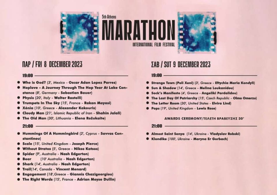 5ο Διεθνές Φεστιβάλ Κινηματογράφου: «Μαραθώνιος Ταινιών» στη Καλλιθέα Proggrama Marathon 2 page 0001 950x671