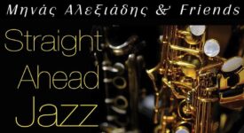 Straight Ahead Jazz: μία unforgettable μουσική συνεύρεση στην Αμαξοστοιχία-Θέατρο το Τρένο στο Ρουφ Straight Ahead Jazz 275x150