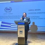 Αλβανία: Εκπροσώπηση της Βουλής των Ελλήνων στην 33η επέτειο της ΔΕΕΕΜ «Ομόνοια»                                                                           33                                                   180x180