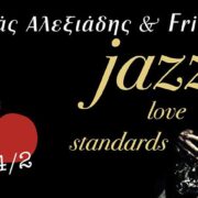 Jazz Love Standards, ανήμερα του Αγίου Βαλεντίνου στο Θεατρικό Βαγόνι της Αμαξοστοιχίας-Θεάτρου το Τρένο στο Ρουφ Jazz Love Standards 180x180