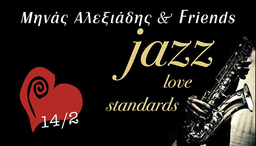 Jazz Love Standards, ανήμερα του Αγίου Βαλεντίνου στο Θεατρικό Βαγόνι της Αμαξοστοιχίας-Θεάτρου το Τρένο στο Ρουφ Jazz Love Standards