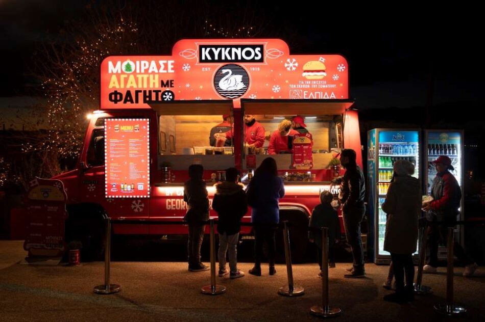 Η KYKNOS μοίρασε αγάπη με φαγητό και στήριξε το Σωματείο ΕΛΠΙΔΑ KYKNOS1 950x632