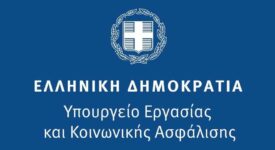 Το Υπουργείο Εργασίας στηρίζει τους πρώην εργαζόμενους στα Ελληνικά Ναυπηγεία                                                                                    275x150