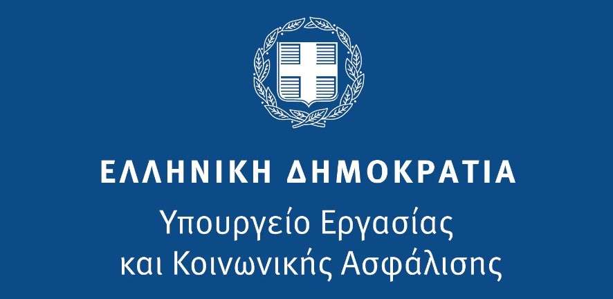 Το Υπουργείο Εργασίας στηρίζει τους πρώην εργαζόμενους στα Ελληνικά Ναυπηγεία