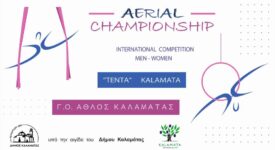 2ο Aerial Championship στην Καλαμάτα 2   Aerial Championship 275x150